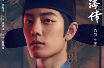 Легенда о Цзан Хае